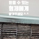형제에어컨 - 통영시 도천3길 29-1 | 봉래동 투인원 에어컨 청소, 형제가 따로따로 맡아 세척한 거실, 안방 에어컨 후기