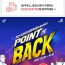 에스케이오케이충전소 이미지