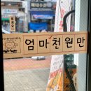 커낼로 | 청라 커낼웨이에서 아이랑 분식 먹기 좋은 곳, 엄마천원만 내돈내산 후기