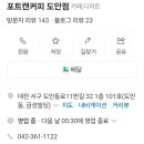 도안동로 11번길 이미지