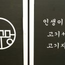 목구멍 상모사곡점 이미지