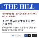 중국의 핵무기 개발은 전쟁 신호. 이미지