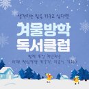 AI시대의 독서지도 이미지