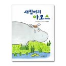 새집 쇼핑하우