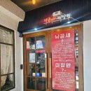 고향미장원