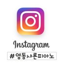 (학교)영동초 이미지