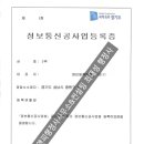 씨앤피 정보통신