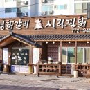 경주 보문단지 맛집 &#39;진성닭갈비&amp;신라찜닭&#39; 반해버렸던 후기!