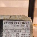 안양시외버스정류장(상행) 이미지