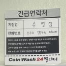 덱스터런드리 이미지