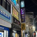 필라테스 | 부개동 필라테스 원필라테스&amp;바레 산후필라테스 솔직후기