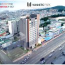 위너스파크 이미지