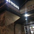 그옛날 토종닭 이미지