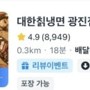 대한칡냉면 - 동대문구 전농로 50-1 | 대한칡냉면