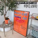 일산라페스타 일찍여는 포폴로피자 웨이팅 카페 추천 &lt;도하&gt;
