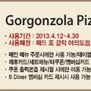 굿 피자 파스타 이미지