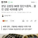 분당 김밥집 96명 집단식중독…팔린 김밥 4200줄 넘어 이미지