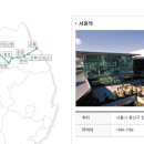 서울역~강릉 KTX (경강선)운임및 시간표. 이미지