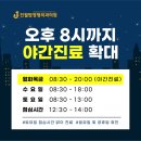 진월탑정형외과의원 | [공지] 진월탑정형외과 3월 진료 안내