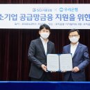 중소기업보증금융