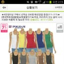 폴햄 긴 나시 무배 2640원 이미지