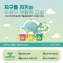 수성구 생활자원회수센터 이미지