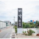 맛집 미가