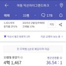 마동주공1단지아파트 이미지