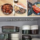 본우리집밥 국민염창점 | 오덴세 레고트 4인조 식기 내돈내산 후기 :: 신혼그릇세트 추천
