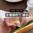 프랭클린스 델리 이미지