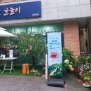 고한민박 이미지