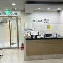 이수메디스톤비뇨의학과의원 이미지