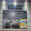 풍호동 어린이공원 | 진해 풍호동 맛집, 정성순대 후기
