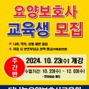 더나눔요양보호사교육원 네이버블로그