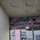 아이스짱천안두정점 | 천안 두정동 먹자골목 무인탁구장 짱탁구장 천안두정점 후기