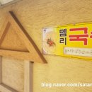 뗌리 이미지