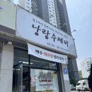 나주 남평 낭랑수제비 솔직후기