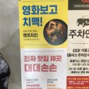 빛고을마트 | 광주 하남 피크닉몰 CGV에서 아쿠아맨 보고 왔어요(스포 따위 노노ㅋㅋㅋ)