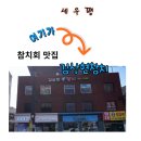 김상현참치 이미지