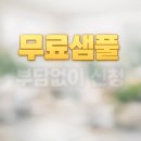 무안-5 | 피부건선연고 건선치료 무안건선 5개월후기, 무료샘플로 시작한 리얼 변화기
