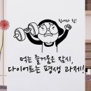 36.5체온다이어트 이미지