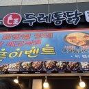 두레통닭수원 이미지