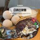 【수원】 광교 밤티라미수 디어스윗랩 예약방법 및 솔직후기