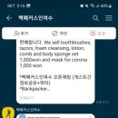 백패커스인여수 이미지