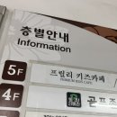 프릴리 키즈카페 이미지