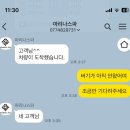 마리나유치원 | 마리나스파, 망고스파앤네일, 브이스파 나트랑 스파 마사지 내돈내산 후기