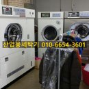 충무세탁소 이미지
