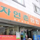 (주)자연촌 네이버블로그