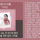 실시간 인기차트 ★ 발라드 ★ (2025년 9월 5차) 최신 인기발라드 노래모음 + KPOP 플레이리스트 | PLAYLIST 이미지
