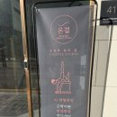 시즈필라테스 | 부산 해운대 온결필라테스 방문 후기